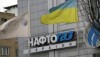 Кабмин утвердил график выплаты «Нафтогазом» дивидендов за 2017 г