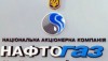 Нафтогаз вітає рішення НКРЕКП про відтермінування набрання чинності нової редакції Кодексу ГТС