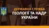 Держгеонадра скасували наказ про видачу спецдозволу на видобування ільменіт-апатитових руд ПП «ДБР-3»
