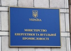 Минэкономики сделает газотранспортные предприятия публичными