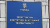 Минэкономики сделает газотранспортные предприятия публичными