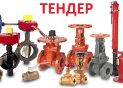 «Укртрансгаз» оголосив тендер на закупівлю трубопровідної арматури на 134 млн грн