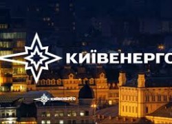 НКРЭКУ оштрафовала «Киевэнерго» на 204 тысячи гривен