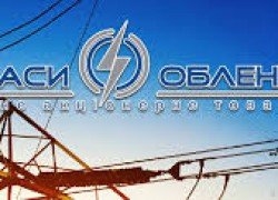 Приватизация «Черкассыоблэнерго», «Турбоатома» и «ЗАлК» требует дополнительной подготовки – глава ФГИ