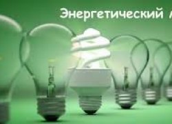 Енергоатом готується до впровадження системи енергоменеджменту на базі стандарту ISO 50001