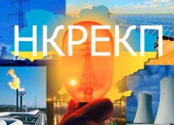 Основания для радикального роста тарифа «Энергоатома» отсутствуют — Кривенко