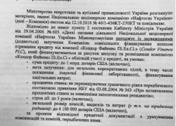 Энергосообщество предупредило о рисках размещения «Нафтогазом» евробондов на $1 миллиард