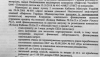 Энергосообщество предупредило о рисках размещения «Нафтогазом» евробондов на $1 миллиард