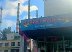 ДТЭК начнет перевод Криворожской ТЭС на газовый уголь с блока №1