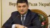 Процесс создания Национальной угольной компании начнется в ближайшее время – Гройсман