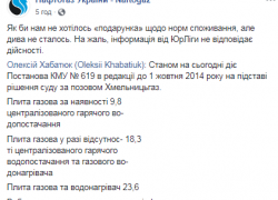 «Нафтогаз» опроверг сообщение о сокращении норм потребления газа