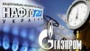 В феврале пройдут слушания для взыскания имущества Газпрома — Нафтогаз
