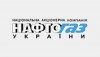 «Нафтогаз» потратил 2 млн. на сохранение конфиденциальной информации