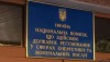 НКРЕКП заявила про старт перевірок облгазів через суми у платіжках