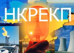 Секретариат Энергосообщества ЕС констатировал усиление независимости НКРЭКУ за последний год