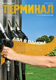 Анонс «Терминала» №35 (569) от 29 августа 2011 г.