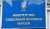 Минсоцполитики Украины предпочитает бензин А-95