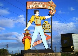 Кондиционная нефть по «Дружбе» подойдет на пункт в Польше, предположительно, 8-9 июня