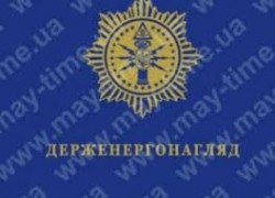 Держенергонагляд сприятиме інтеграції енергетичної інфраструктури України до європейської