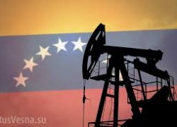 США заблокировали активы властей Венесуэлы, включая ЦБ и PDVSA