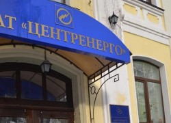 Центрэнерго с ноября 90% своей электроэнергии будет продавать на «рынке на сутки вперед»