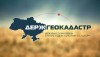 Держгеокадастр відкрив розширені дані про земельні ділянки