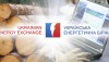 Украинская энергетическая биржа запускает Telegram-бот