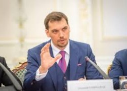 Нафтогаз, Укрзалізниця, Енергоатом: Кабмін озвучив об’єкти, які не підлягають приватизації