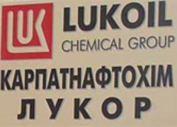 «Лукойл» возобновит работу «Карпатнафтохим»