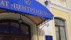 Господарський суд розблокував процес приватизації Центренерго