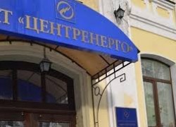 Рішення про зміну менеджменту «Центренерго» прийнято
