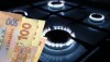 В Украине снизилась стоимость газа — УЭБ