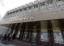 Укренерго призупинило аукціони на допоміжні послуги до уточнення методики формування цін