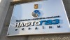 Fitch подтвердило рейтинг «Нафтогаза» на уровне «B», ухудшив прогноз