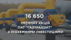 АРМА оголосила конкурс на арештовані акції компанії “Газпрому”