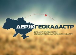 Держгеокадастр підписав зі Світовим банком комплексну програму дій