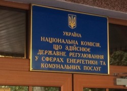 Кабмин определил состав комиссии по отбору кандидатов на членов Нацкомиссии по тарифам