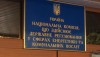 Кабмин определил состав комиссии по отбору кандидатов на членов Нацкомиссии по тарифам