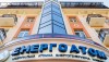 Енергоатом-Трейдинг вперше реалізував електроенергію пакетами лотів — УЕБ