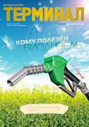 Анонс «Терминала» №35 (673) от 2 сентября 2013 г.