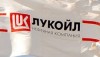Добычу газа в Саудовской Аравии «ЛУКОЙЛ» может начать в 2014