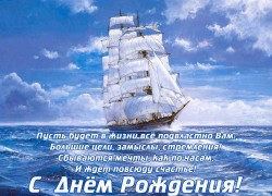 Вітаємо! НТЦ «Псіхєя» вітає з Днем народження Сергія Сапєгіна