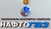 Нафтогаз впроваджує інтегровану систему менеджменту за стандартами ISO