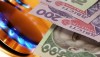 Міненерго не має наміру продовжувати дію обмеження ціни на газ для населення