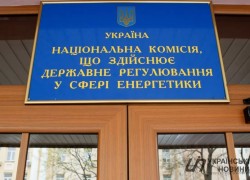 НКРЕКП максимально оштрафувала «Київоблгаз»