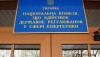 НКРЕКП максимально оштрафувала «Київоблгаз»