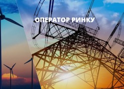 ДП «Оператор ринку» планує перетворитися в акціонерне товариство в III кварталі 2021 року