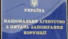 Кабмін проведе службове розслідування стосовно т.в.о. президента Енергоатому