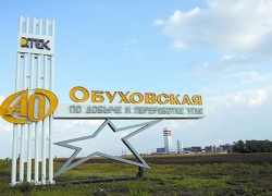 ДТЕК продає вугільні шахти в Ростовській області