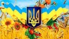 ВІТАЄМО З ДНЕМ НЕЗАЛЕЖНОСТІ УКРАЇНИ!